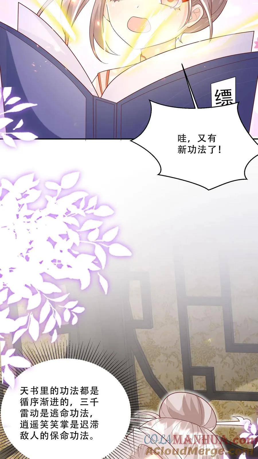 第222话 让人肚疼2