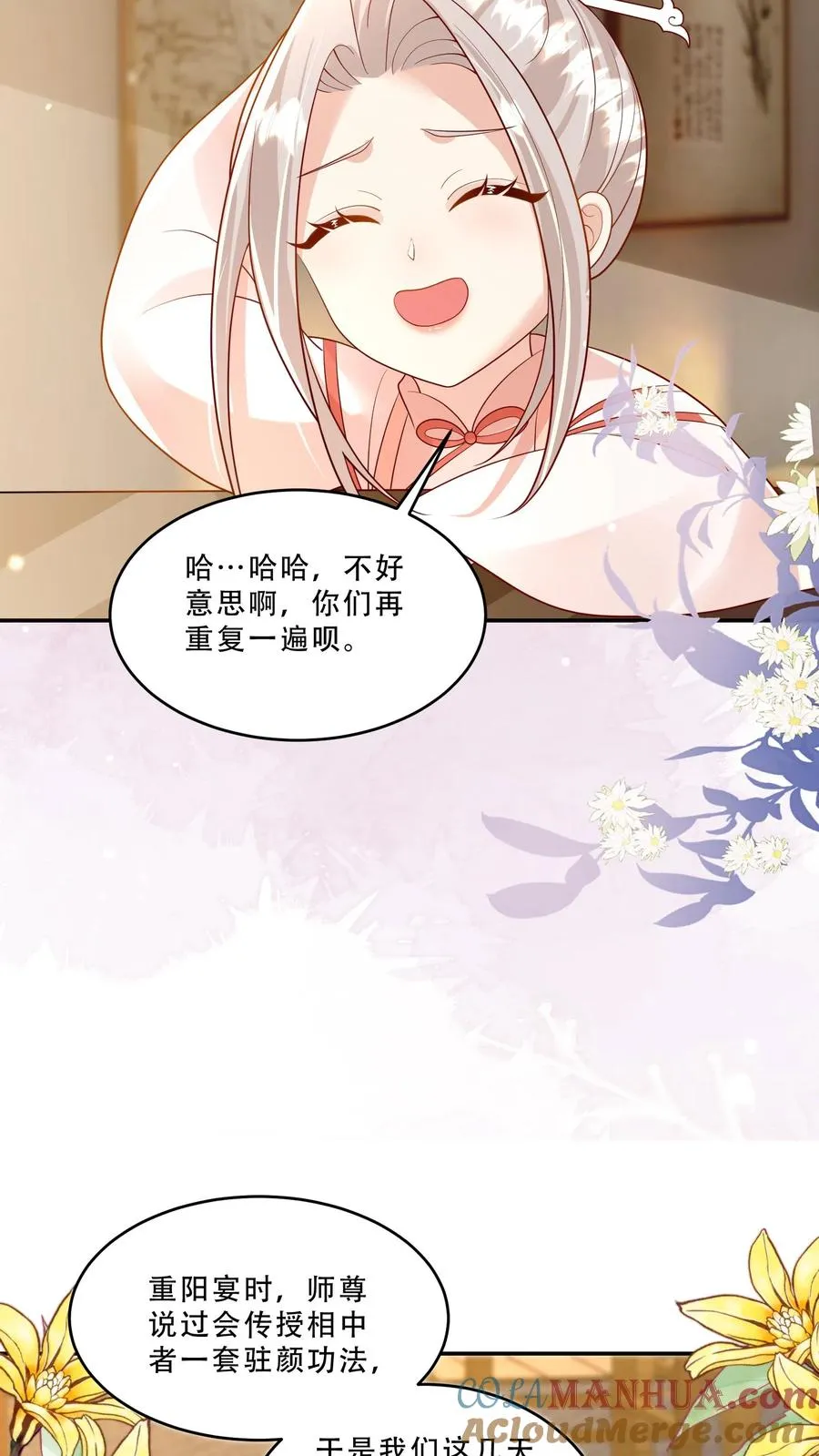 第206话 大家想要驻颜丹6