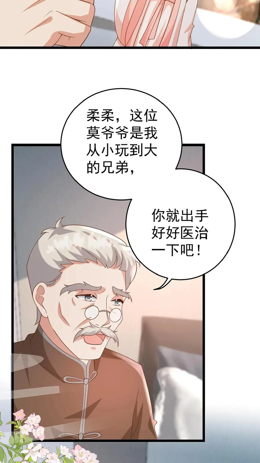 第107话 吊打假神医5