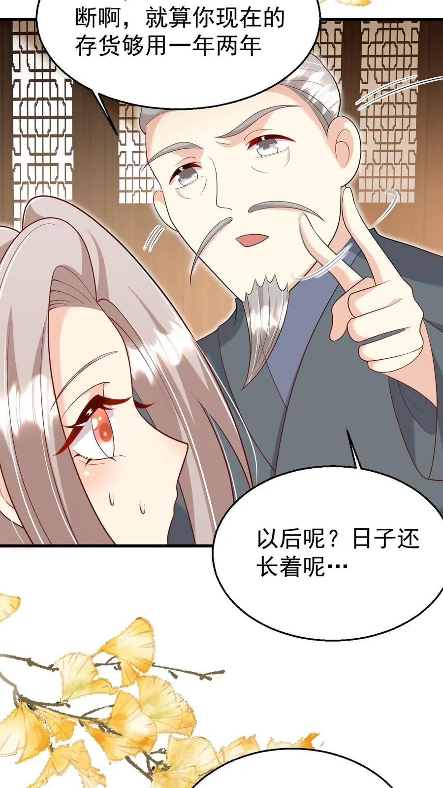 第207话 再度红娘9