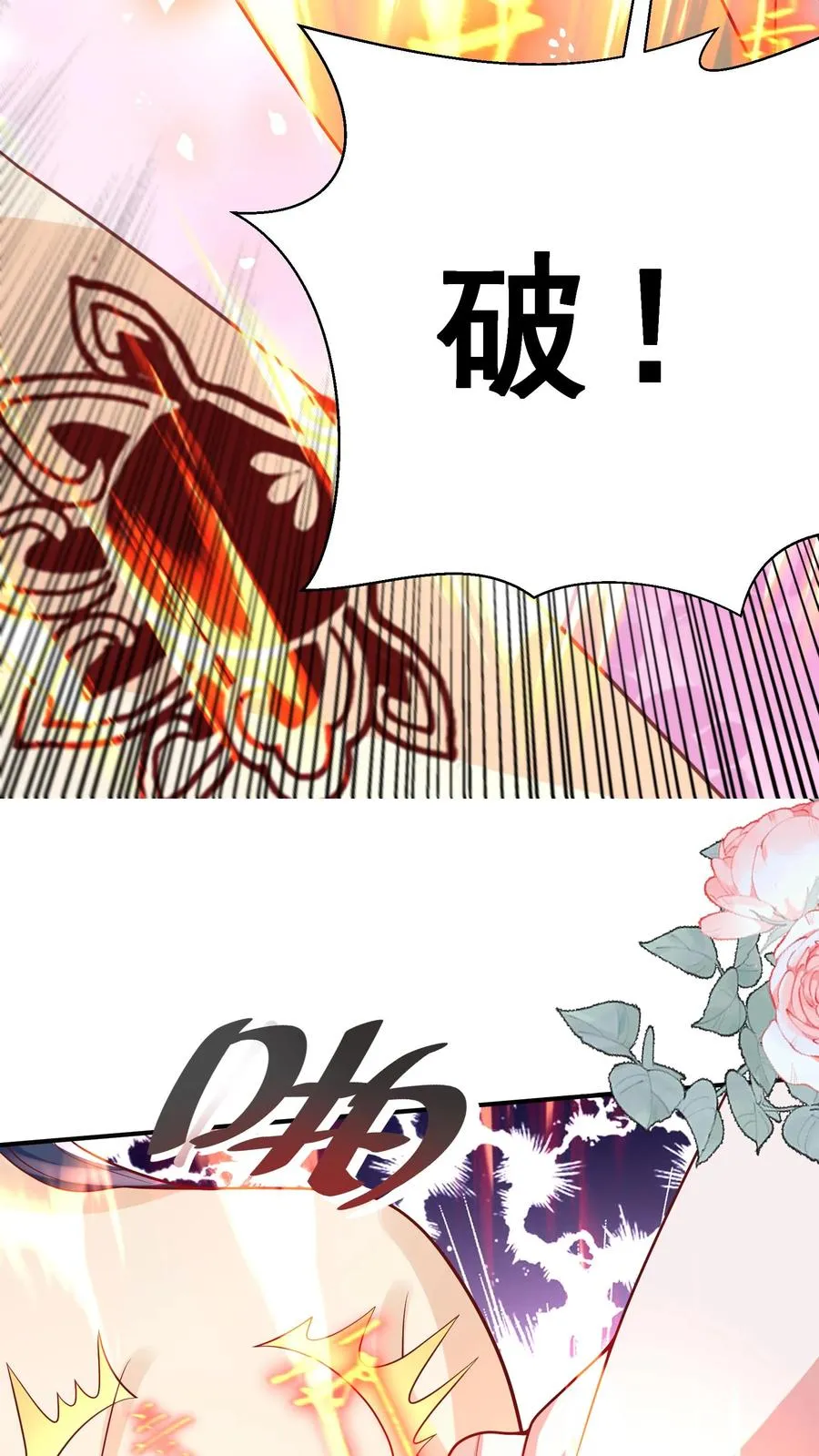 第192话 一朵妖莲17