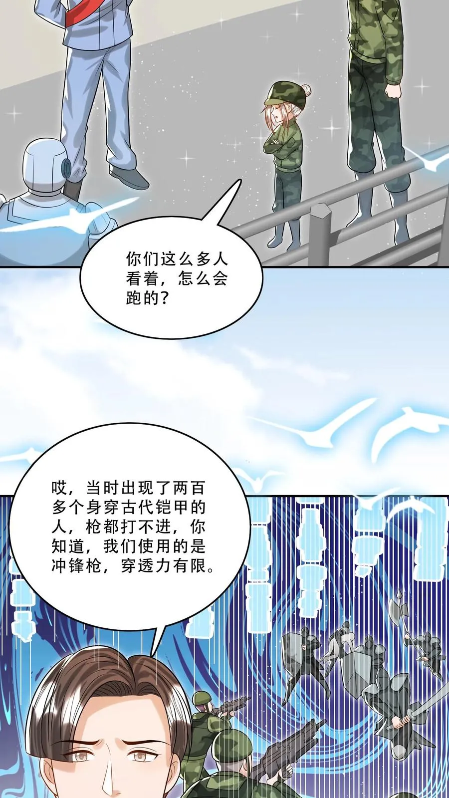 第262话 遭到埋伏7