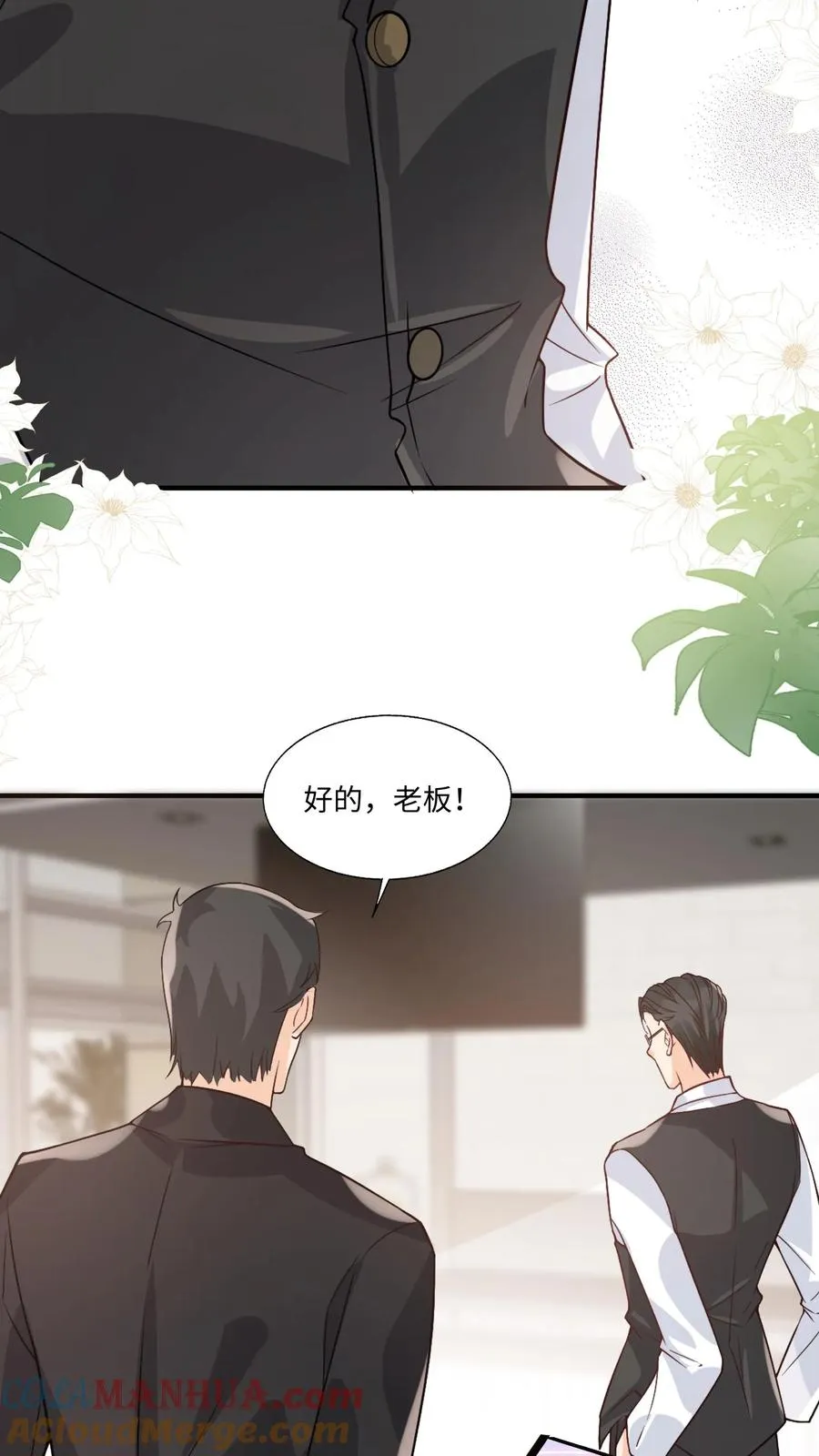 第9话 我只穿道袍12