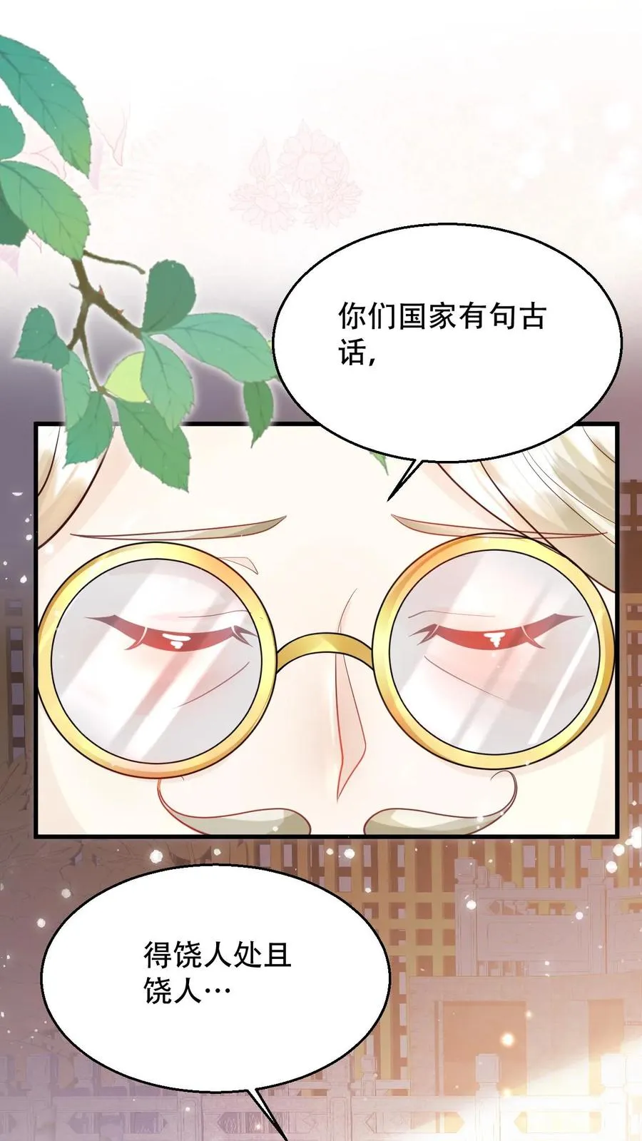 第225话 收服雷霆三号1