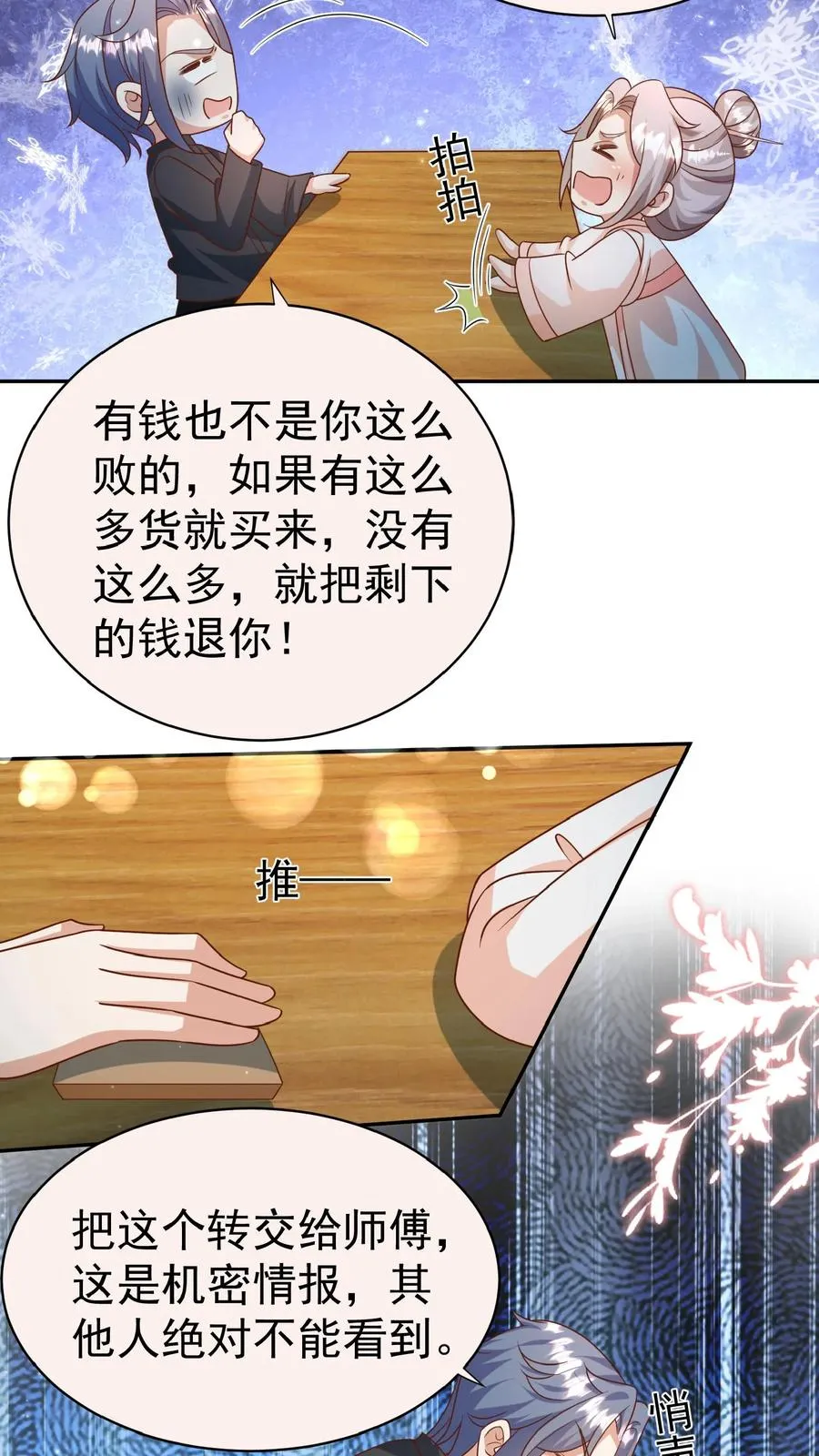 第114话 买买买！有钱任性11