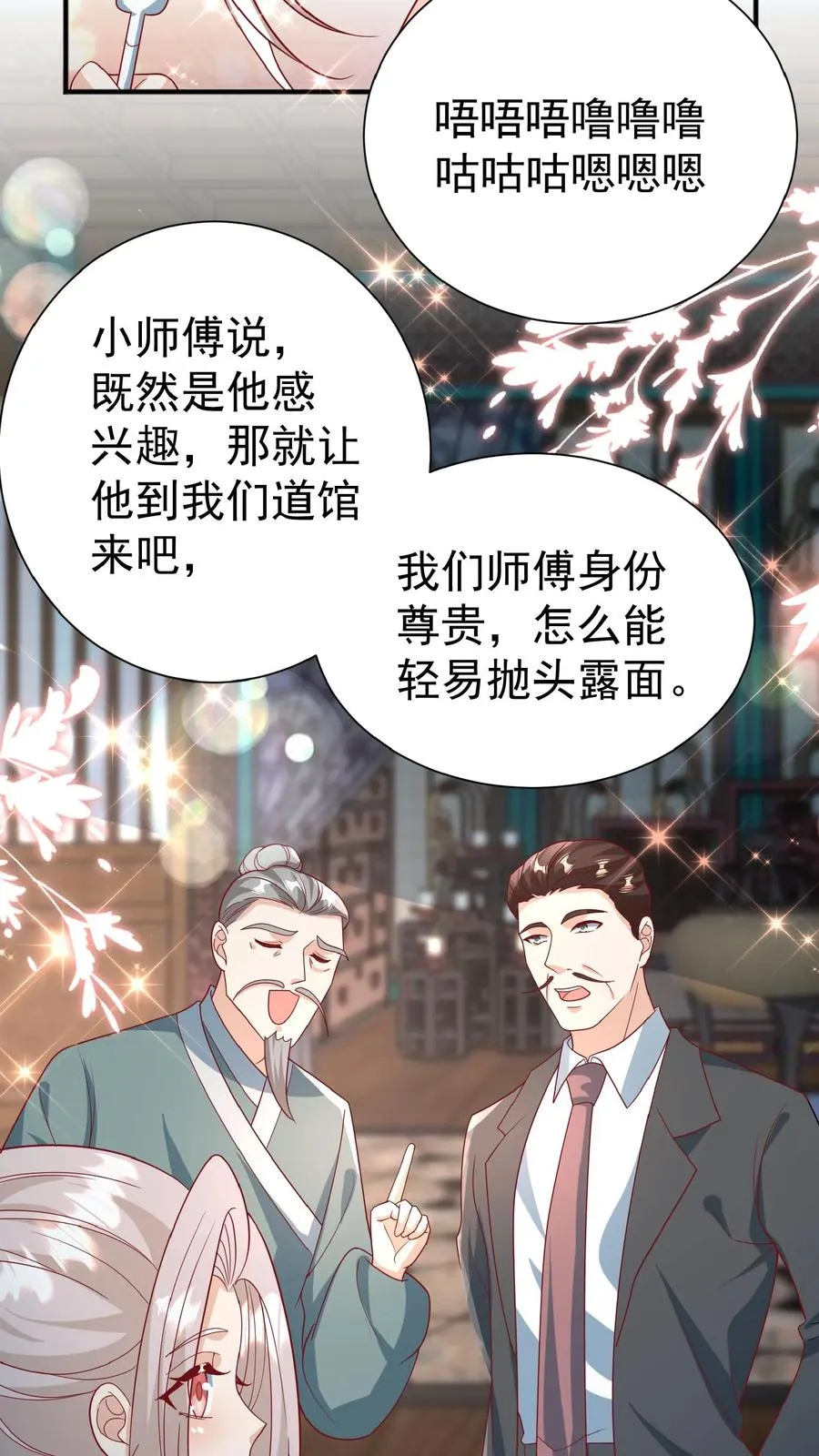 第135话 没眼看13