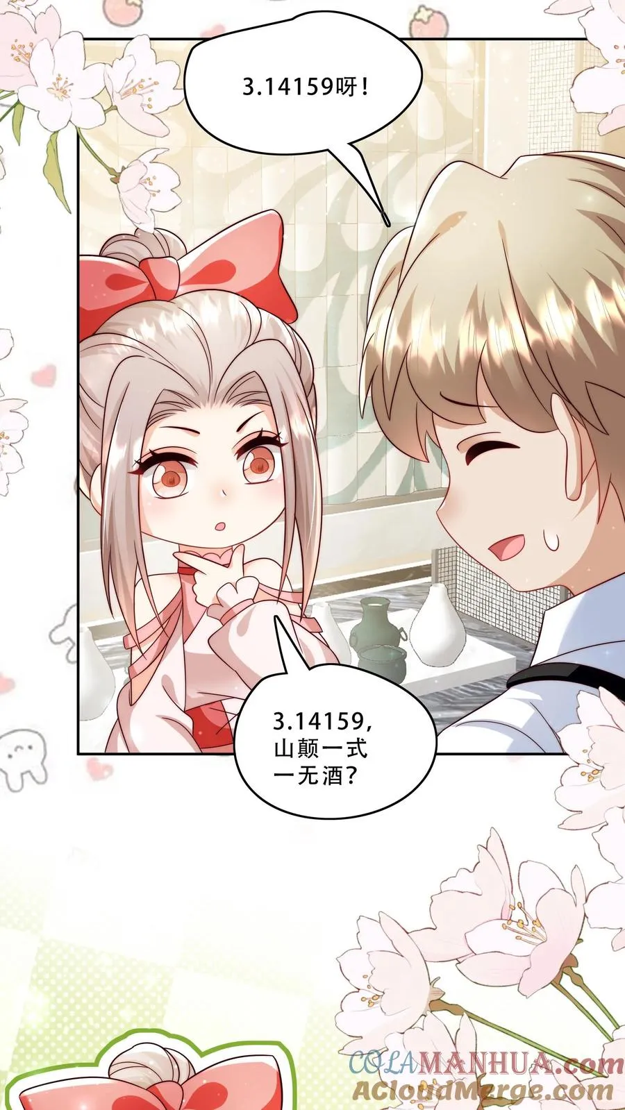 第268话 五岁生日16