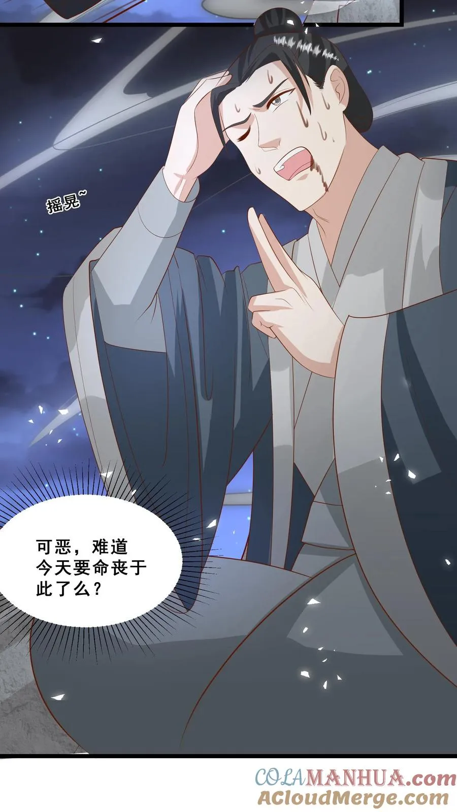 第87话 魔道门退兵20
