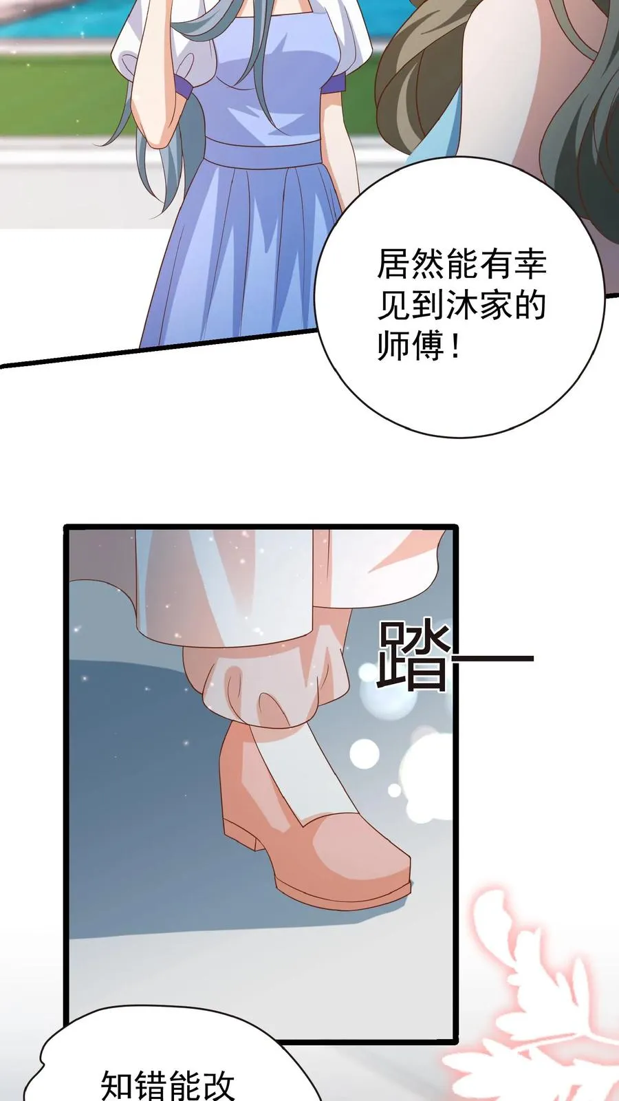 第123话 歌不惊人死不休21
