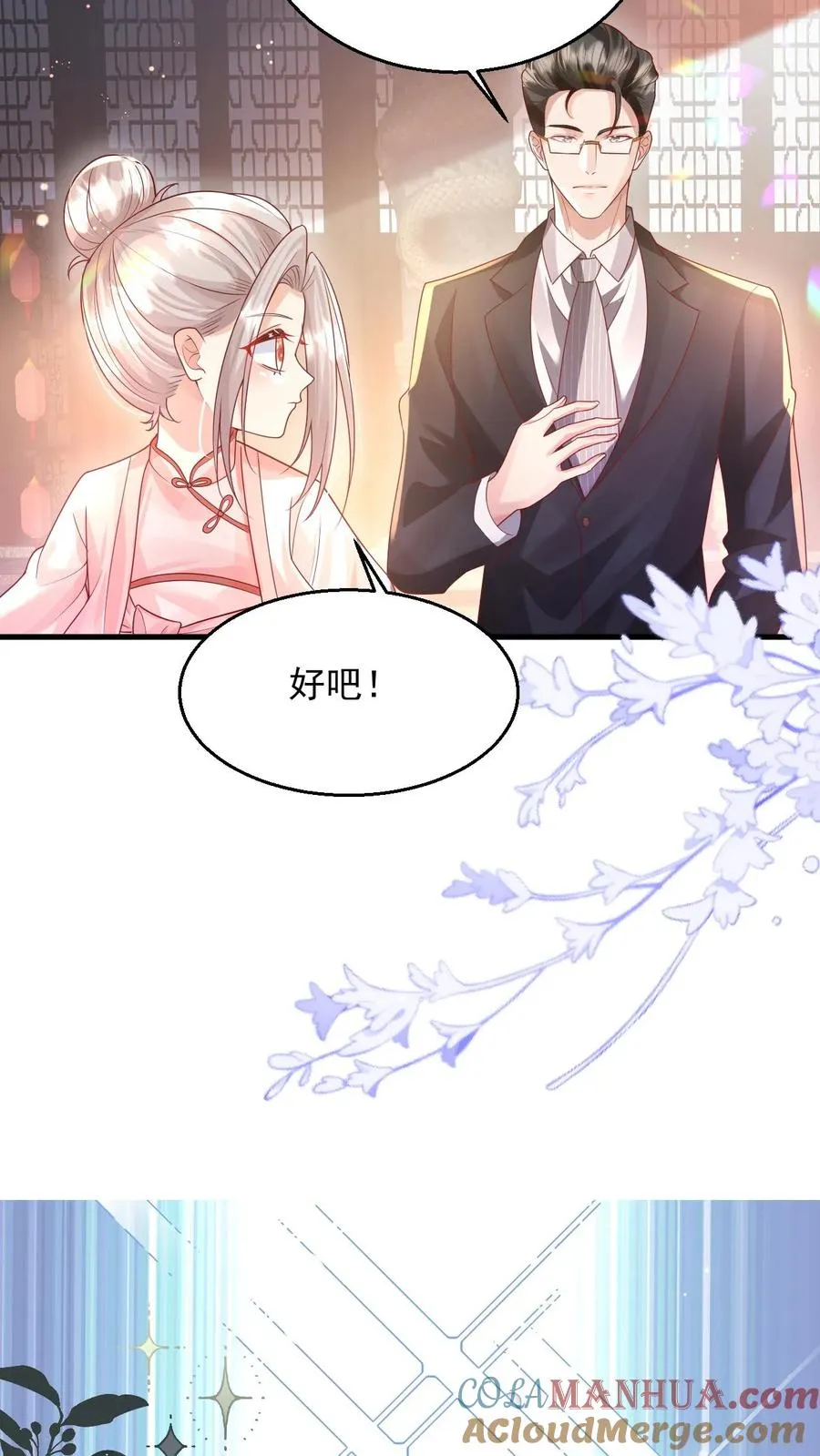 第225话 收服雷霆三号16