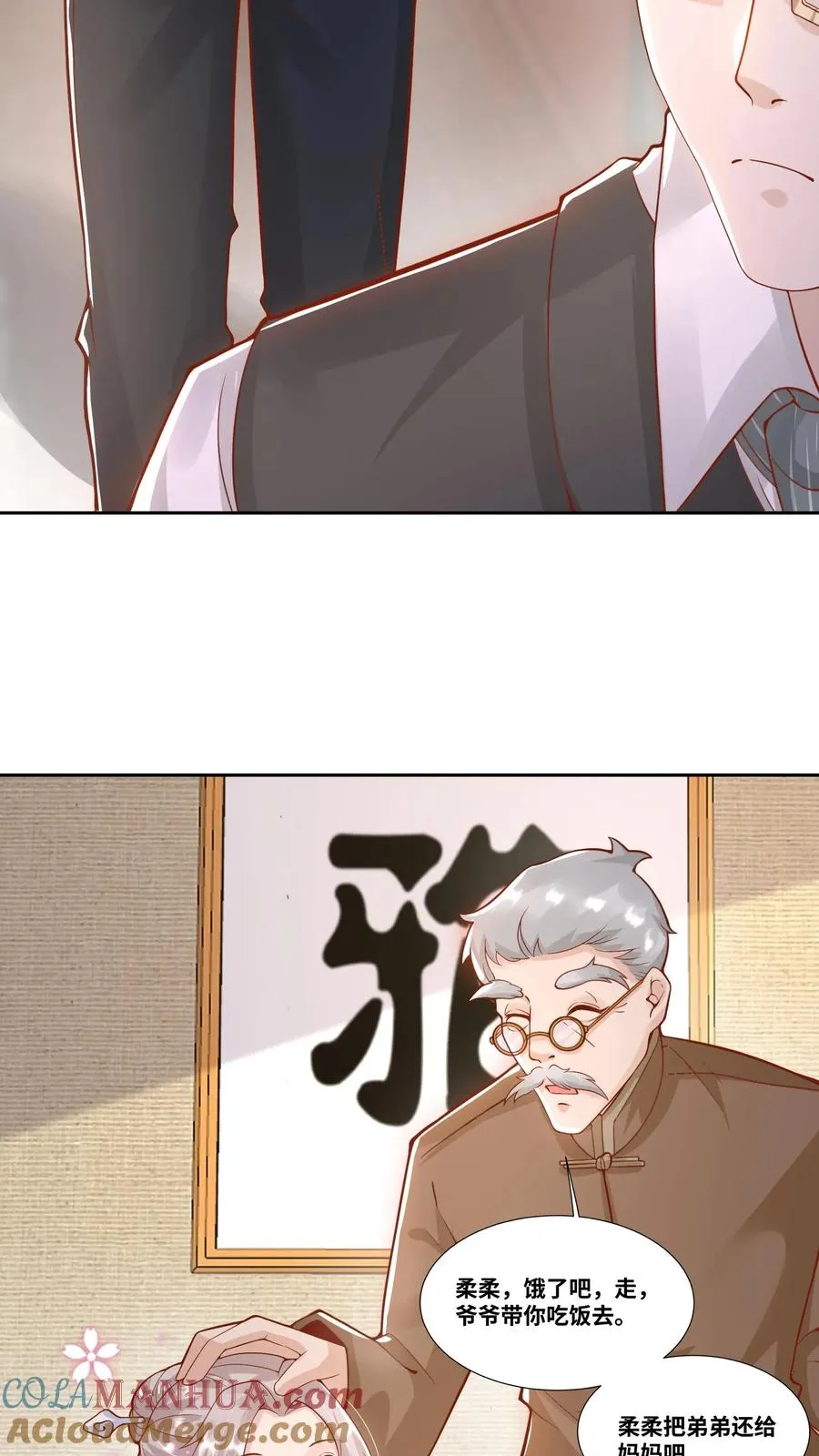 第5话 惊喜还是惊吓12