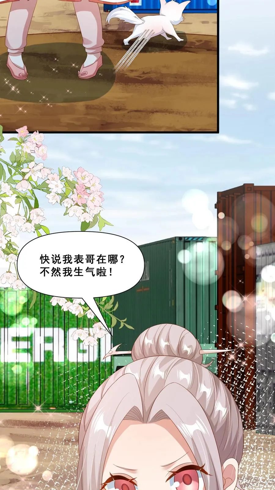 第72话 坏人都要打屁屁15