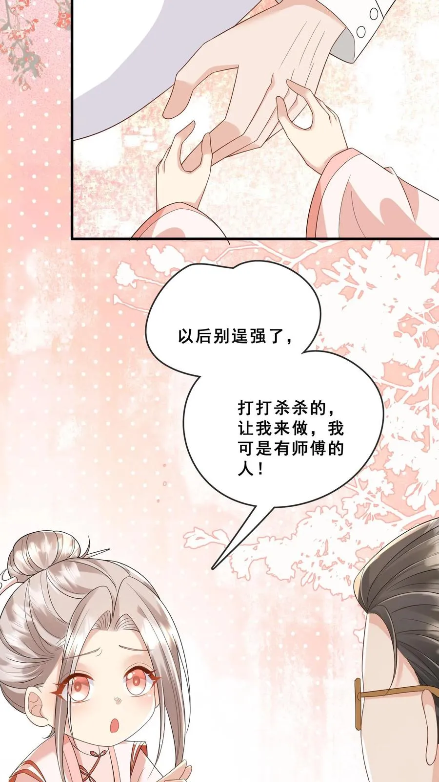 第74话 两头猪的笨7
