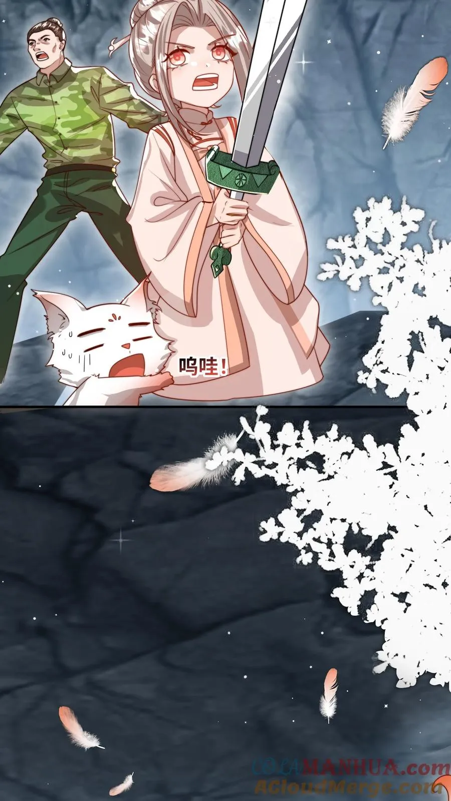 第306话 上古巨兽22