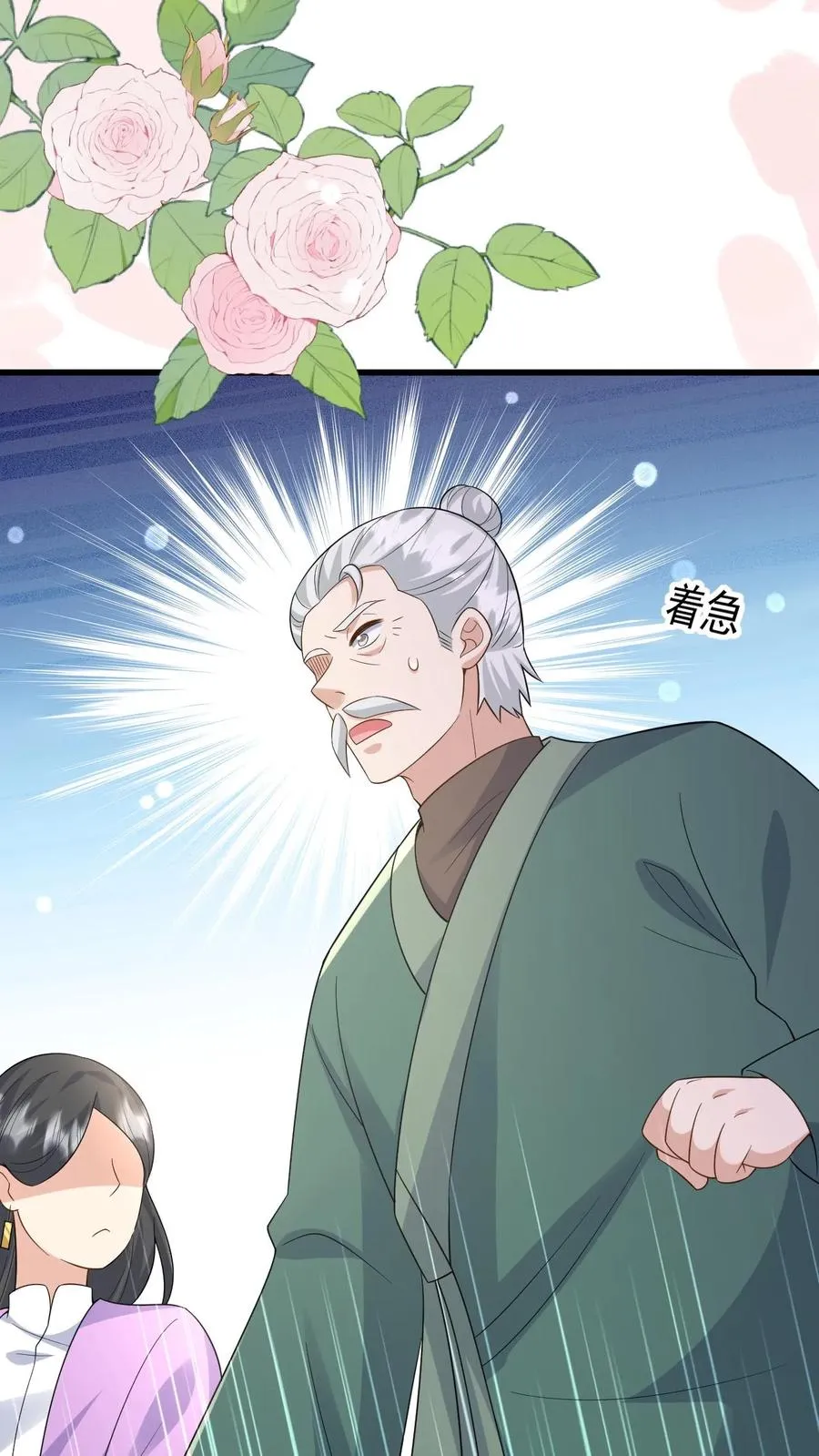 第295话 跟屁虫翁老23