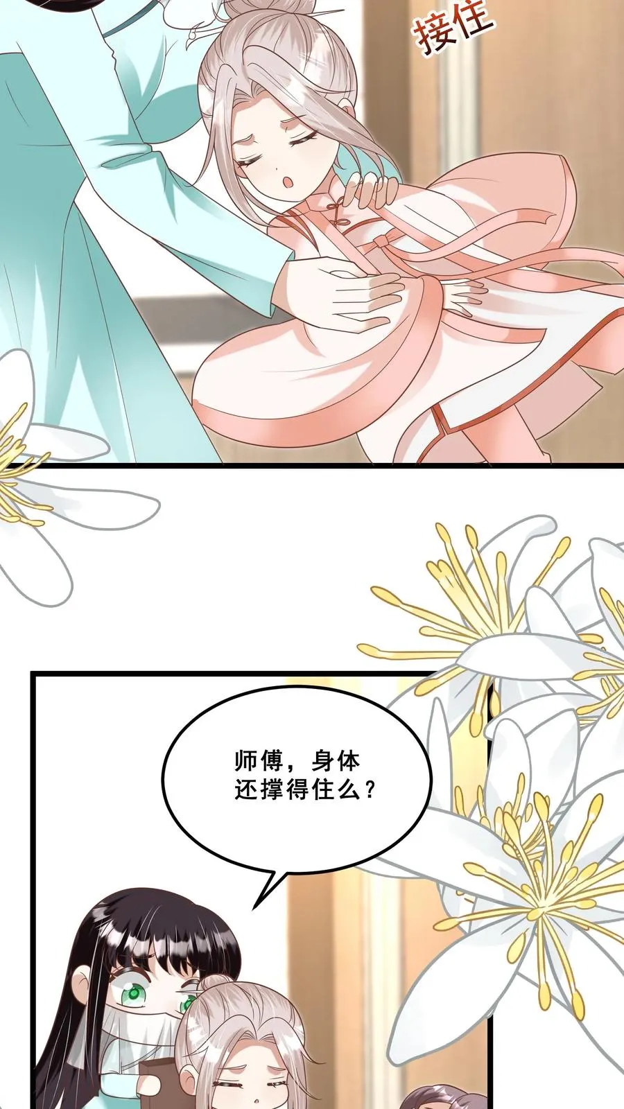 第127话 舍我其谁5