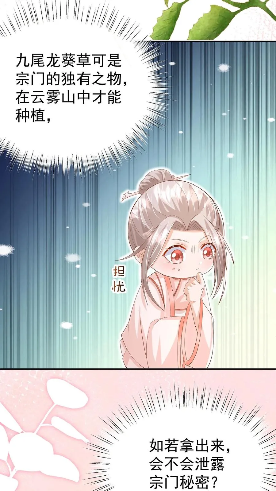 第63话 被大佬惦记15