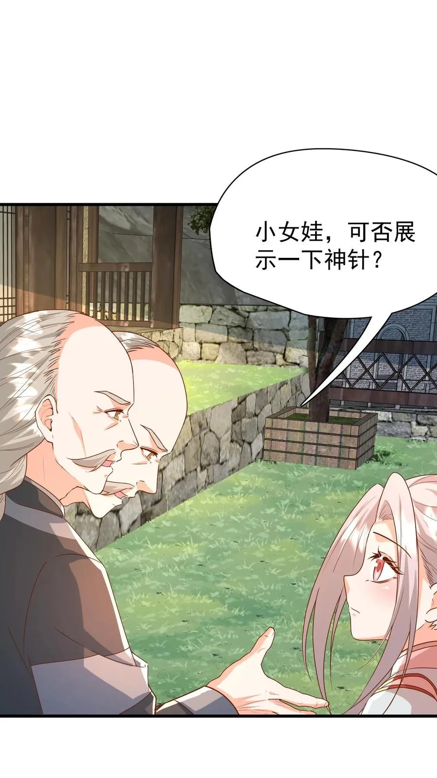 第212话 要什么给什么3
