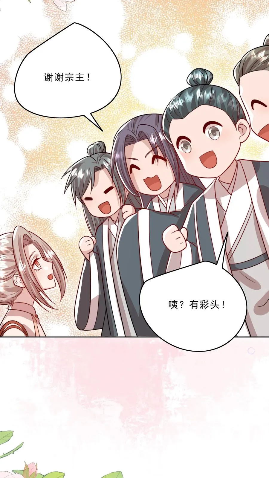 第322话 过年啦15