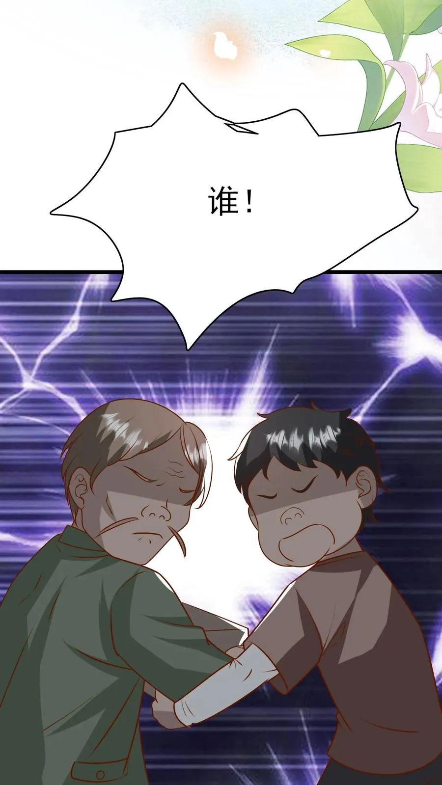 第195话 我的规矩就是规矩5