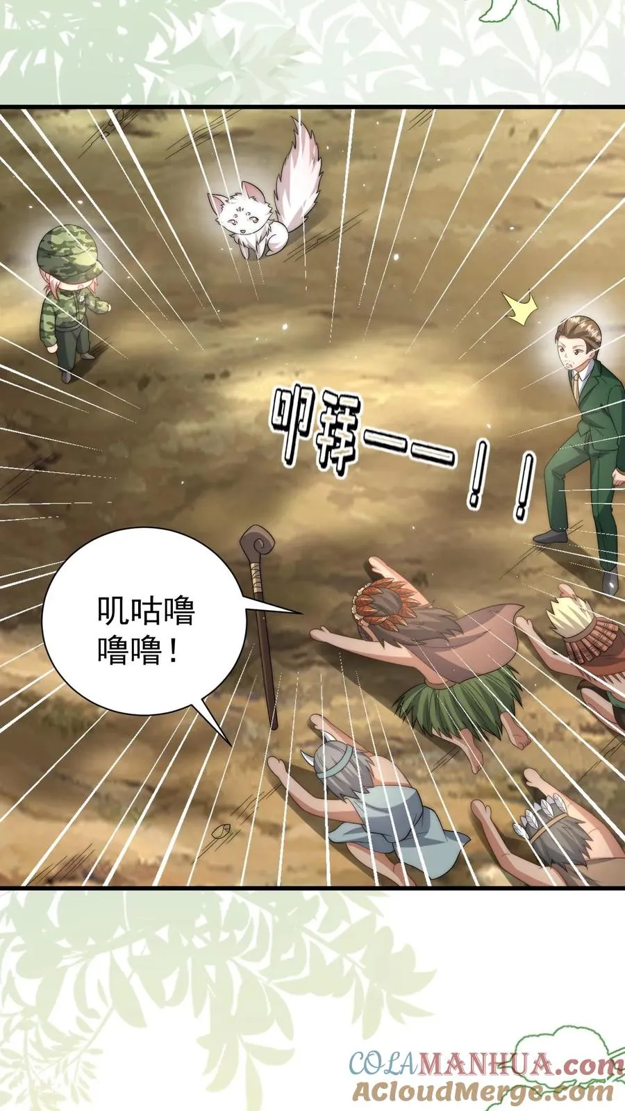 第285话 白狐说话16