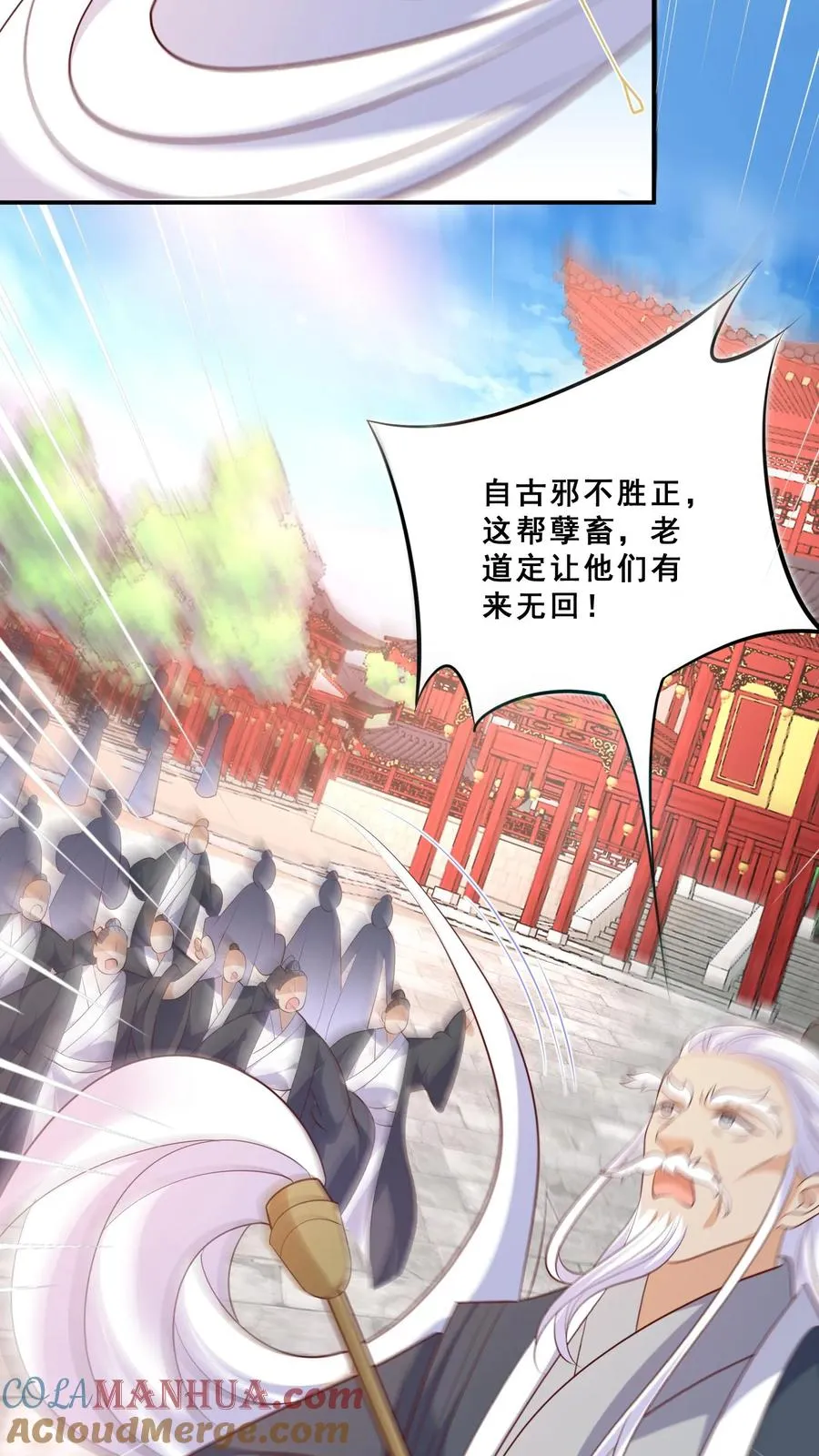 第38话 花里胡哨的晚餐26