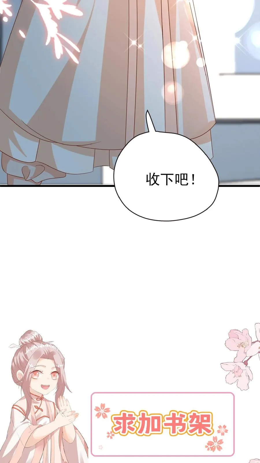 第123话 歌不惊人死不休23