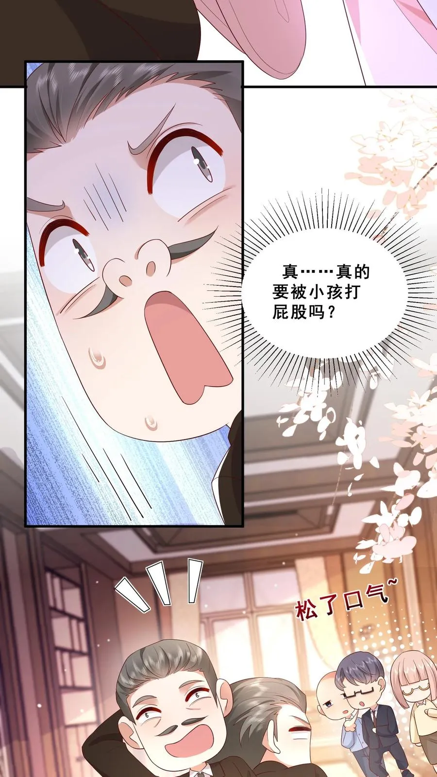 第78话 送上门挨打5