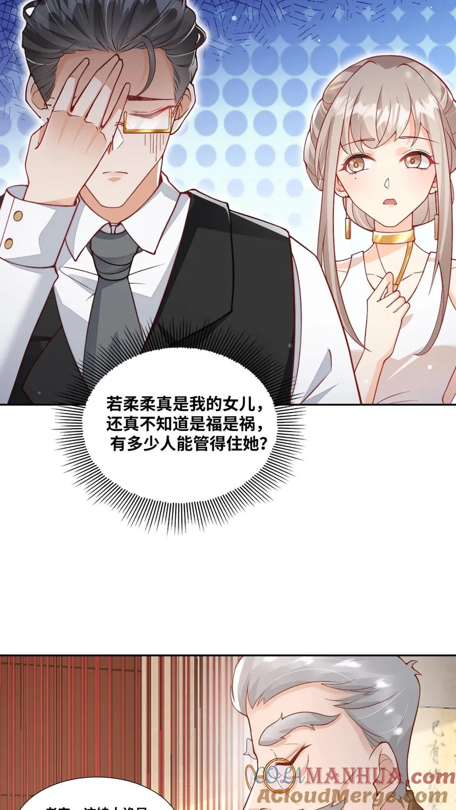 第5话 惊喜还是惊吓8