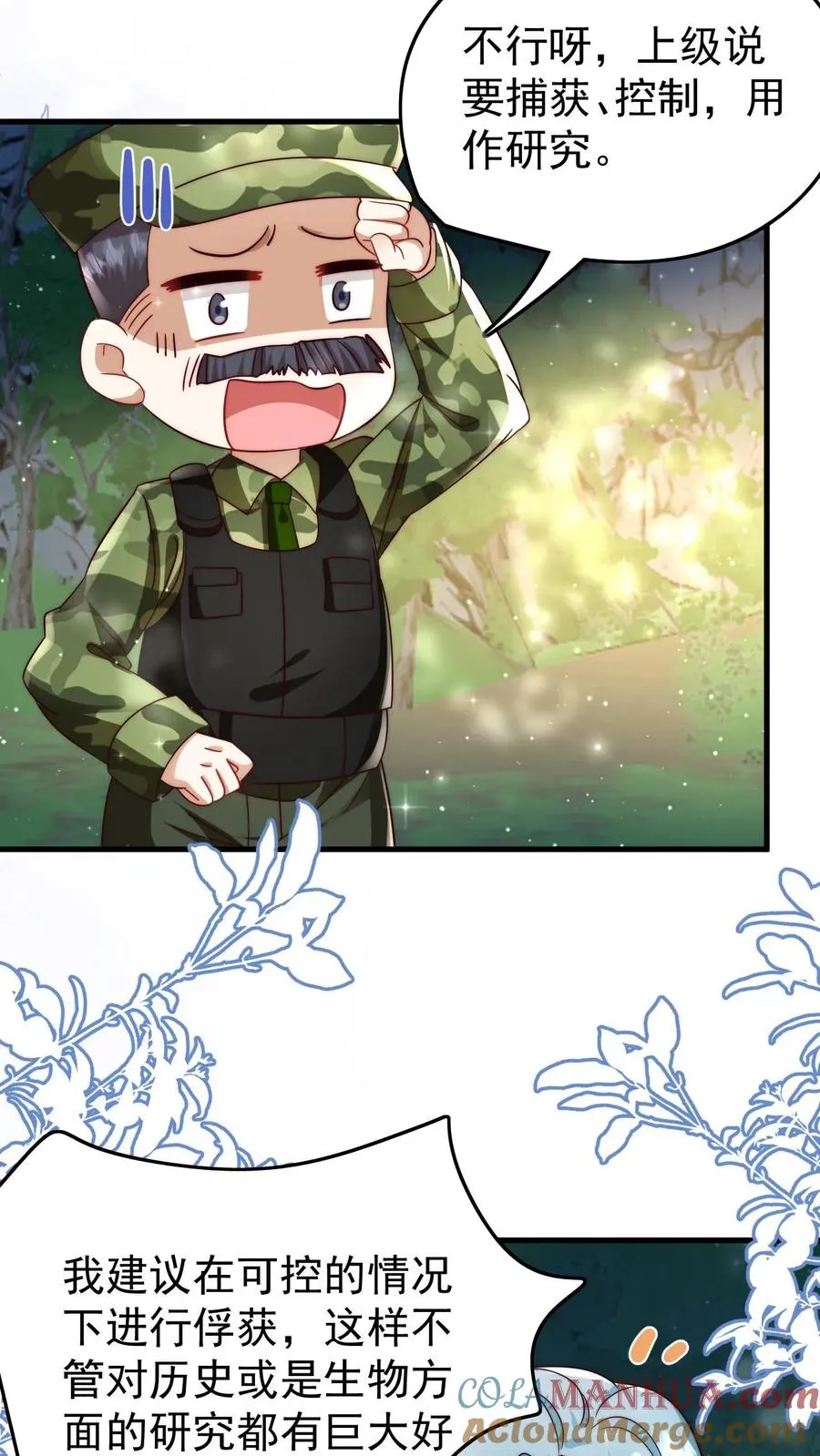 第253话 猎魂出击22