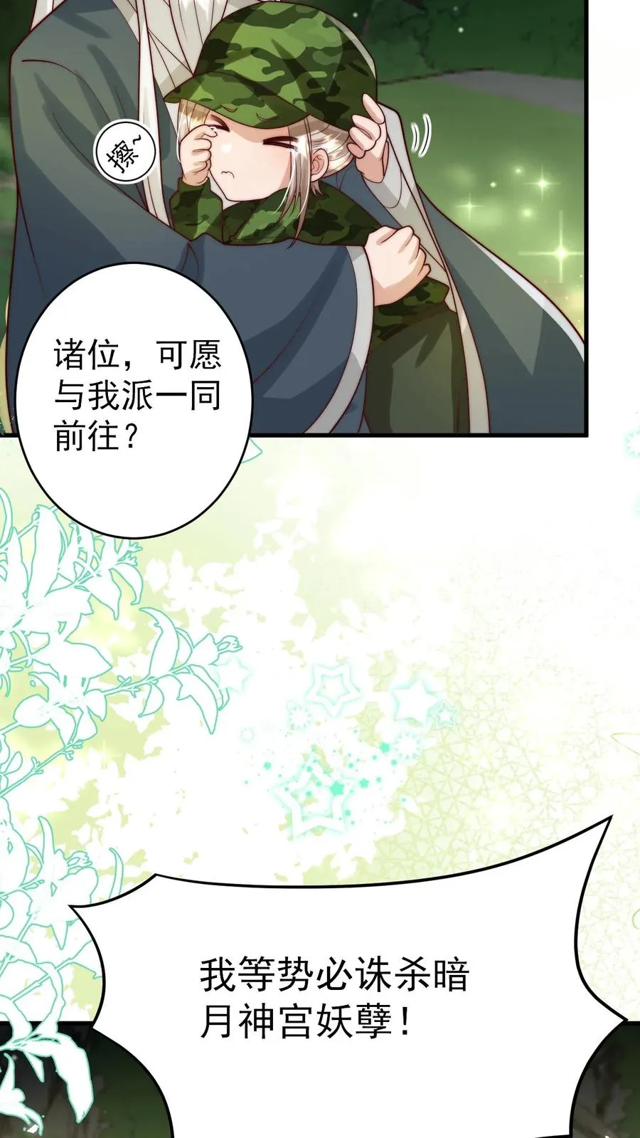 第265话 道人军团13