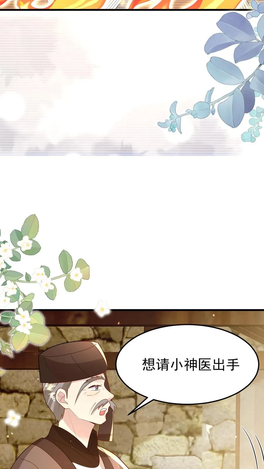 第213话 柔柔跳河25