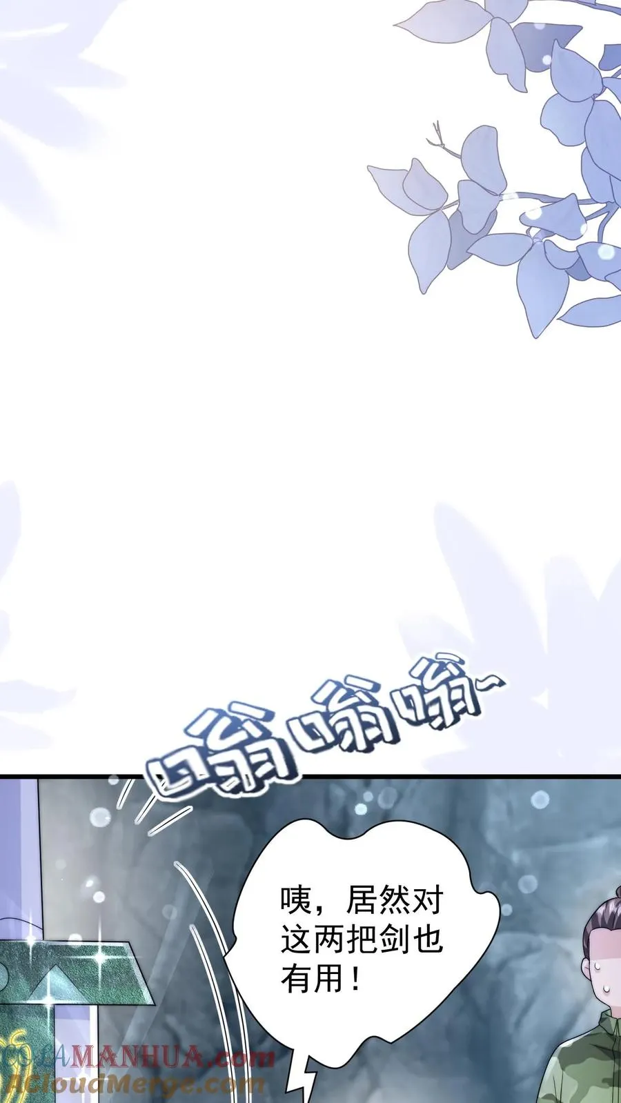 第303话 两把剑的柔情蜜意27
