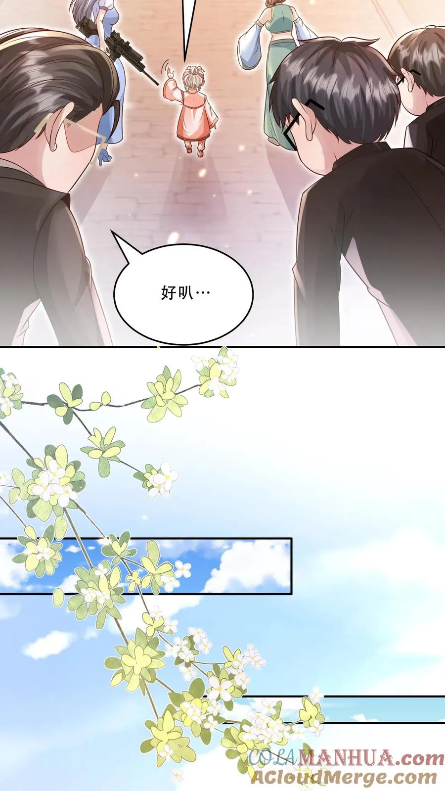 第230话 三飒大闹西普岛14