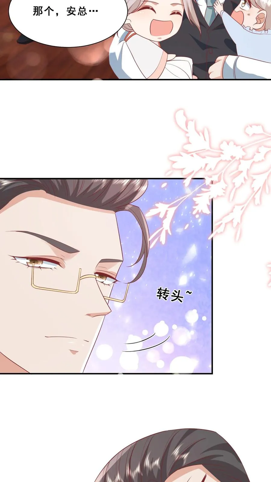 第86话 双重人格安景轩17