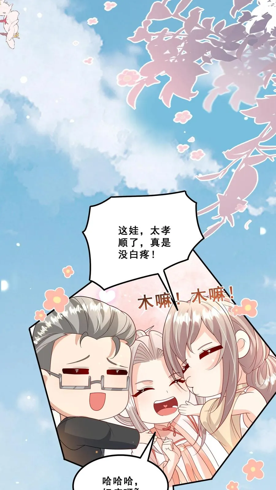 第190话 知恩图报9