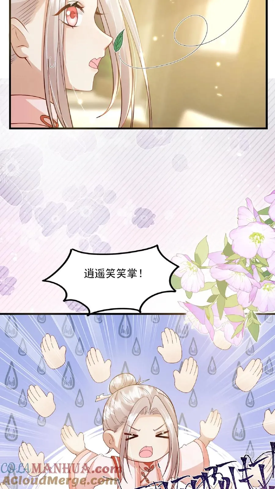 第136话 天书第二页6