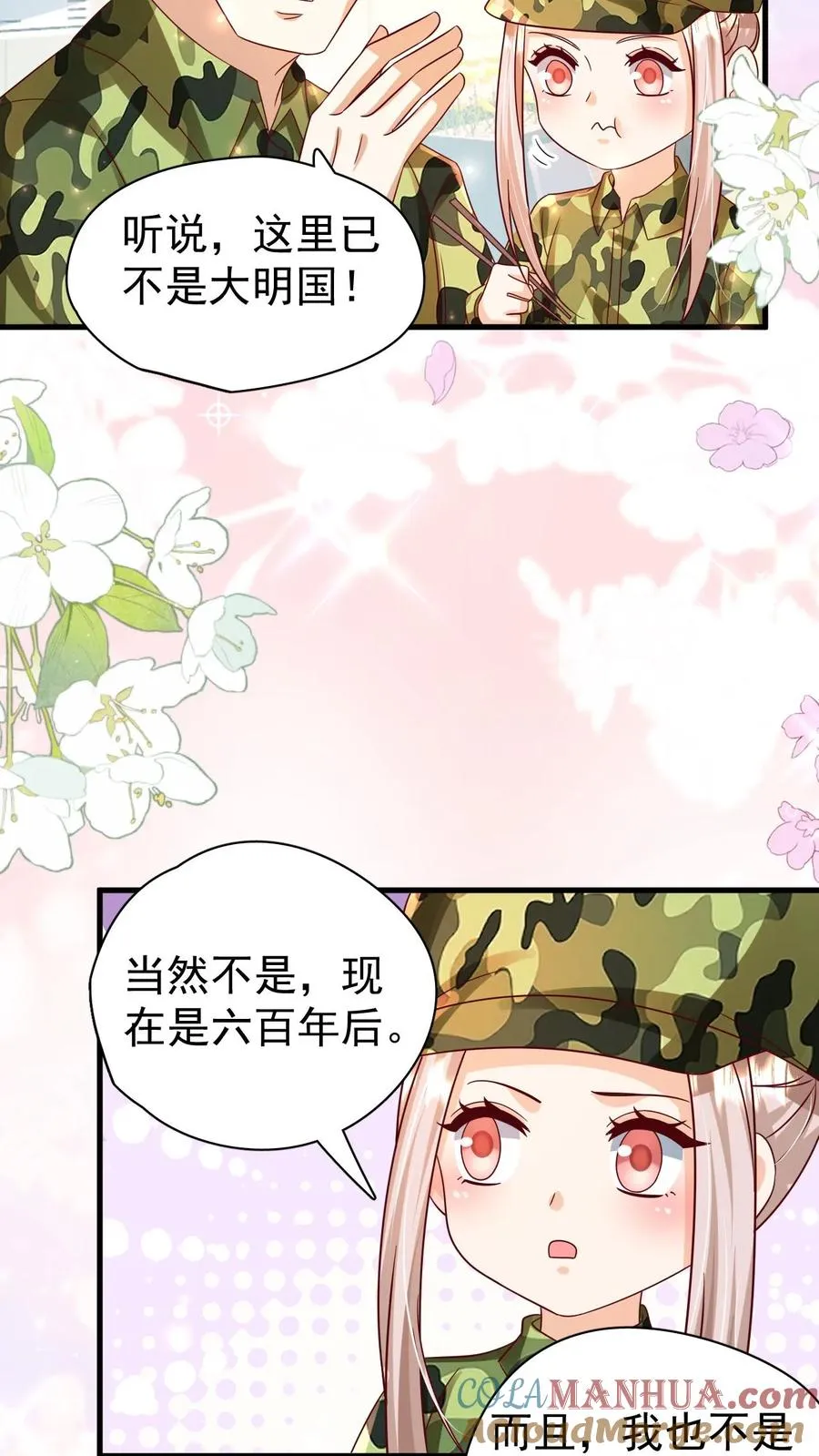 第257话 追忆往昔28