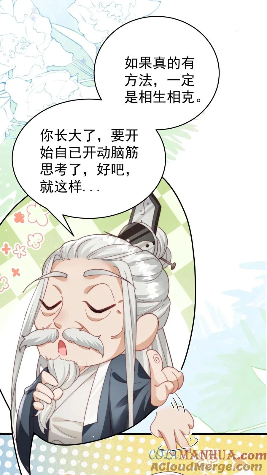 第311话 再次发狂22