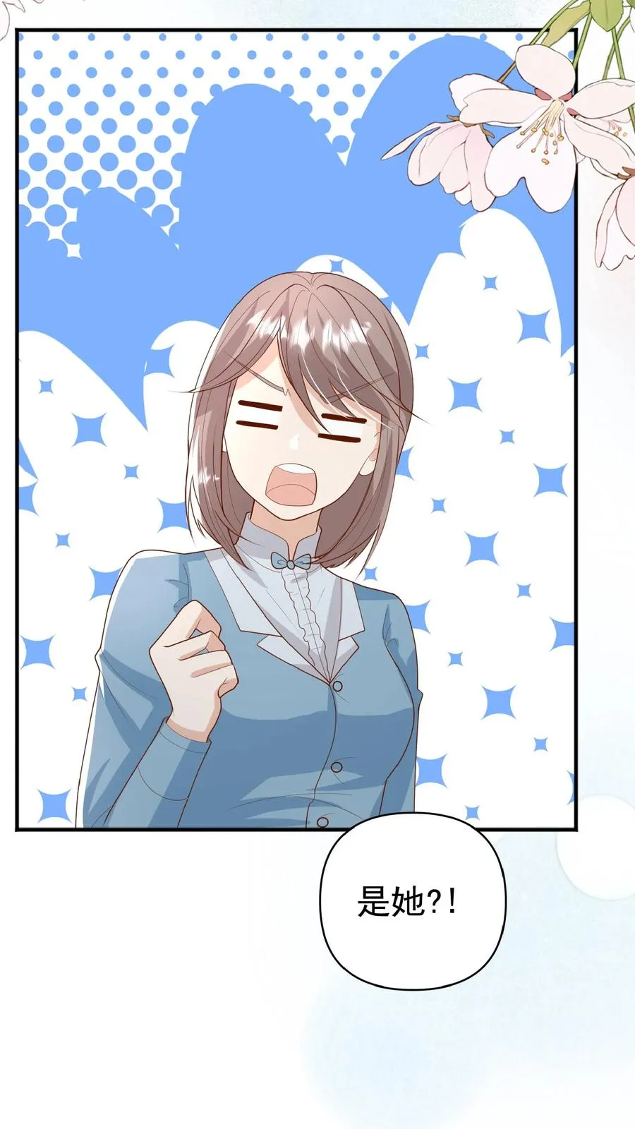 第117话 转来转去还是你23
