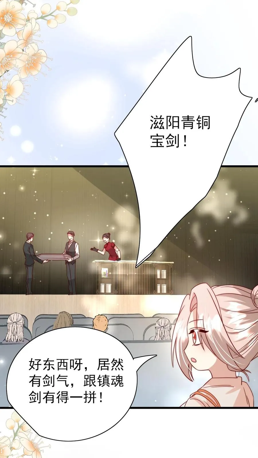 第299话 剑来！11