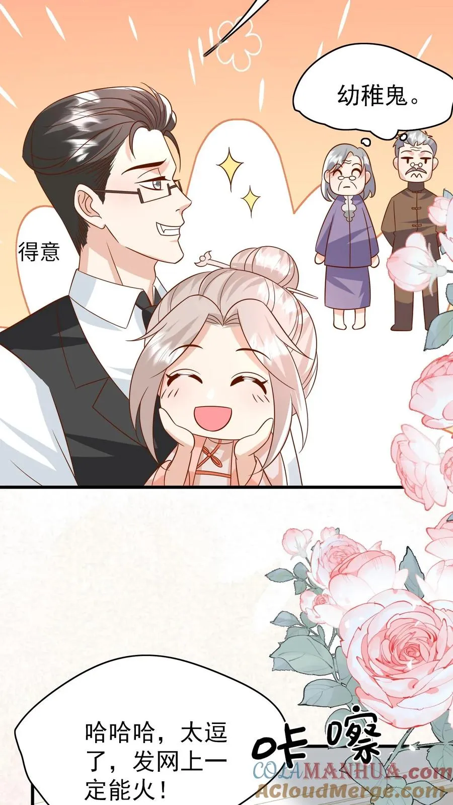 第203话 一群幼稚鬼18