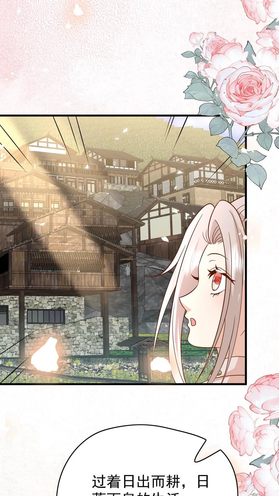 第209话 让冷师兄娶你11