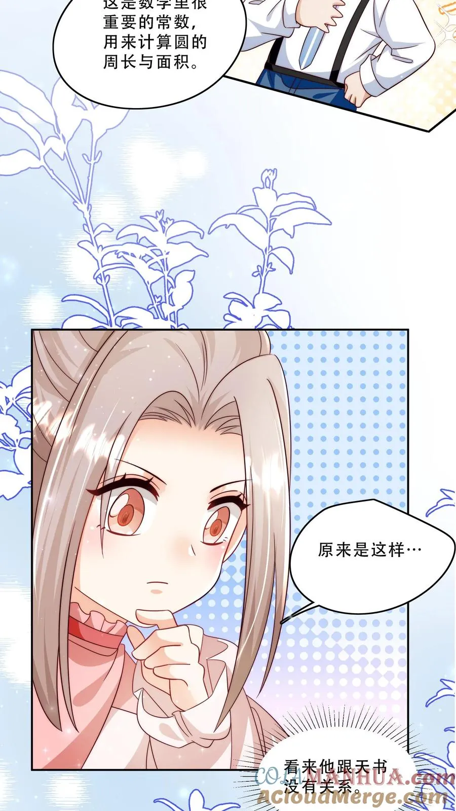 第268话 五岁生日18