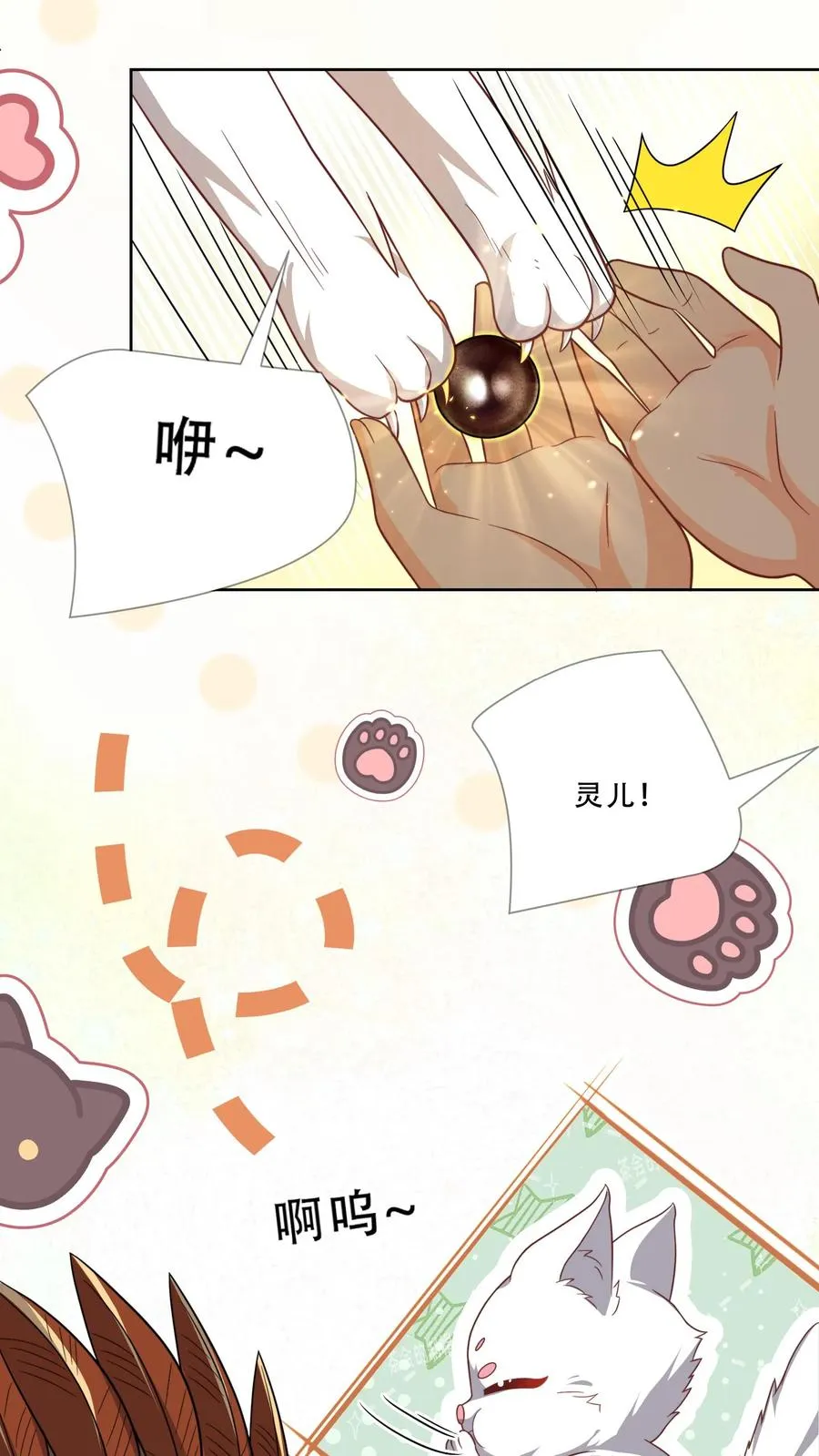 第284话 一不小心，脑补成神23