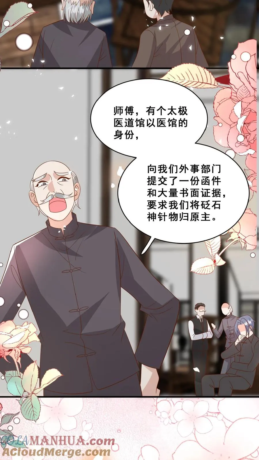 第152话 抢夺神针6