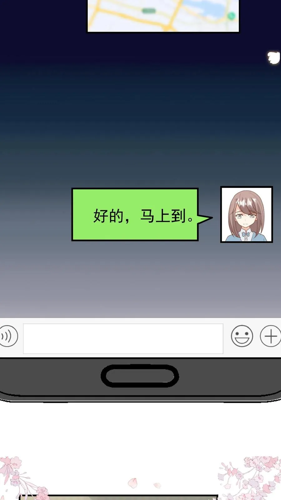 第117话 转来转去还是你13