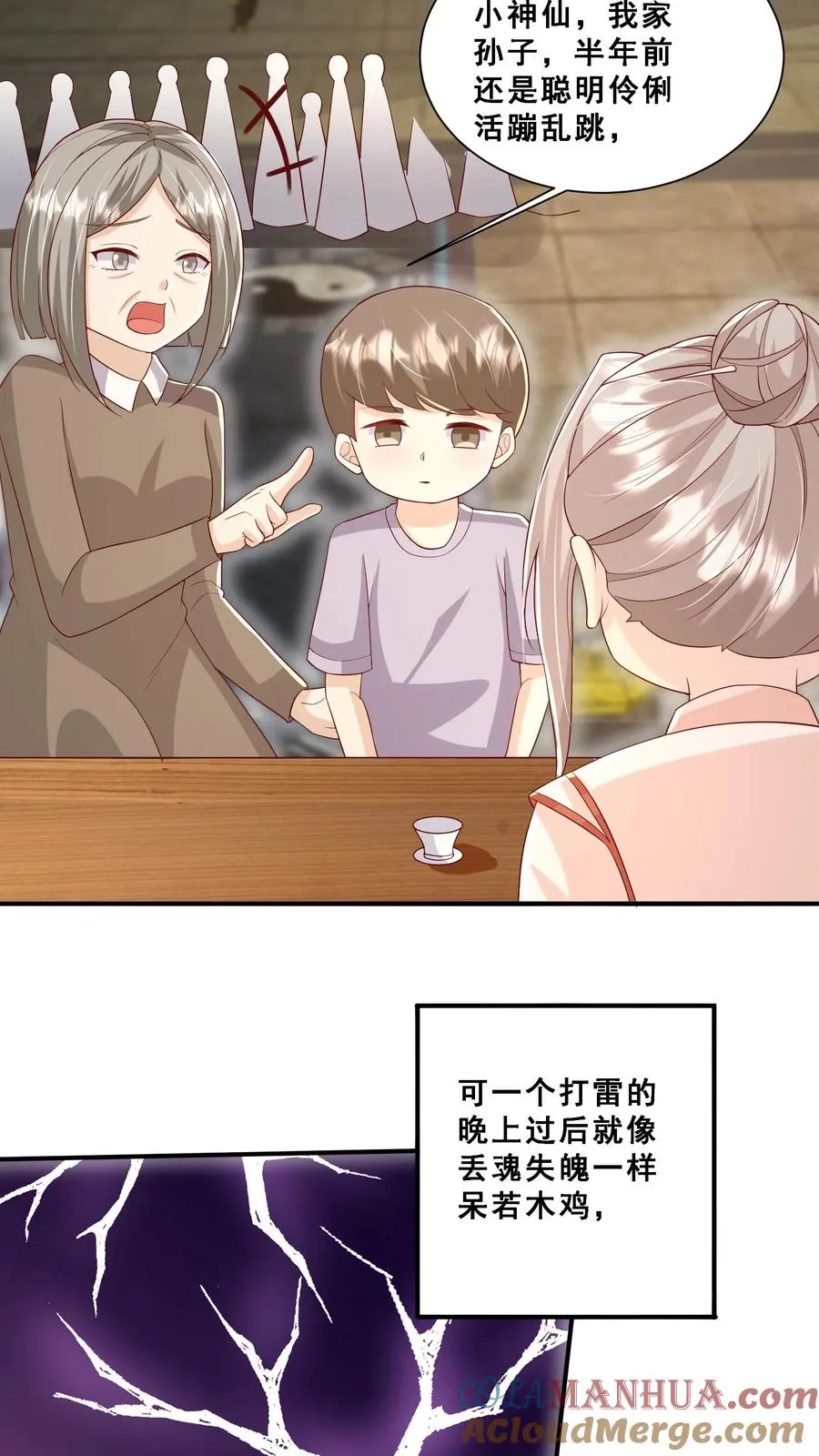 第34话 上来便一巴掌18