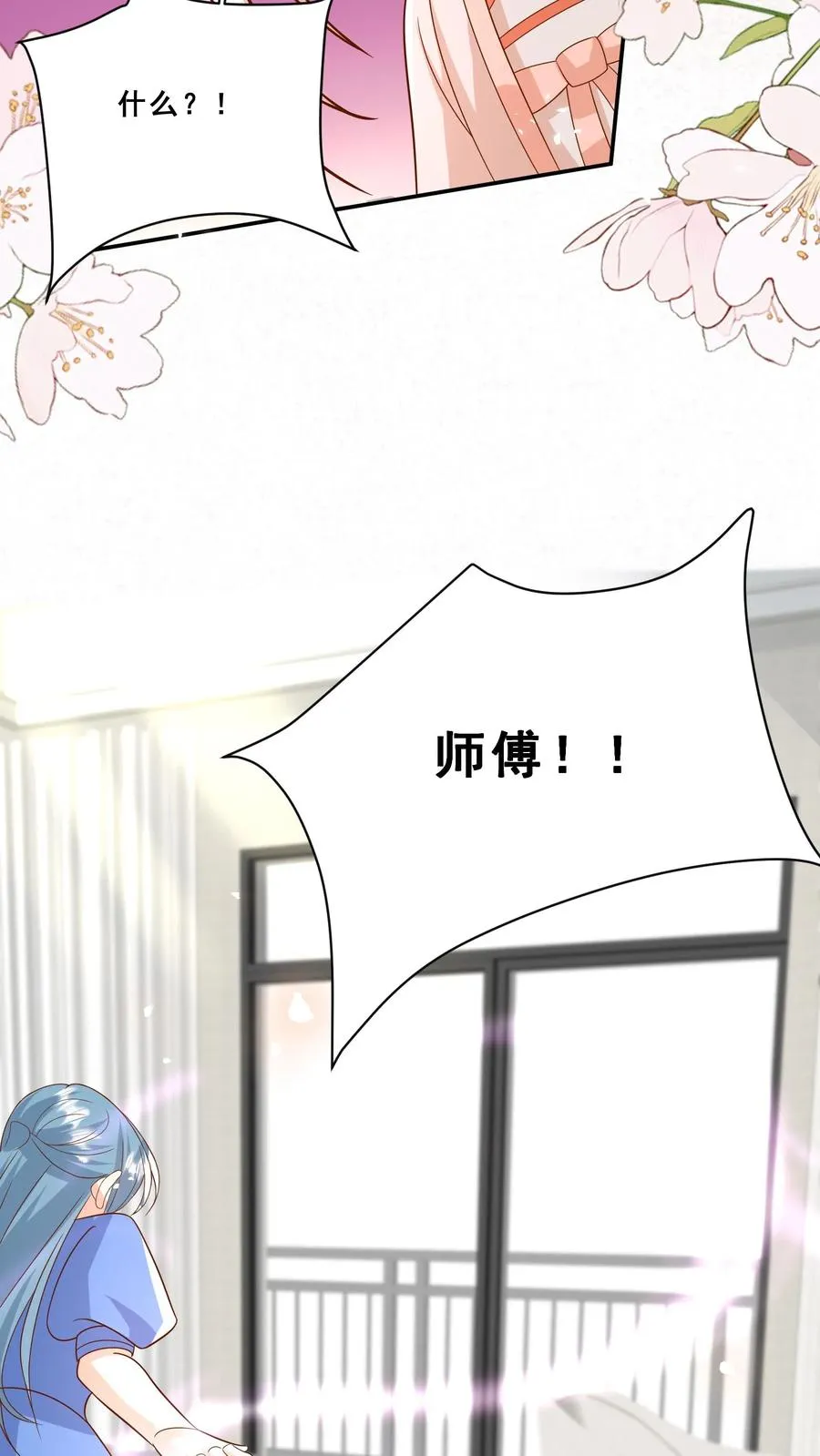第193话 神雷之下3
