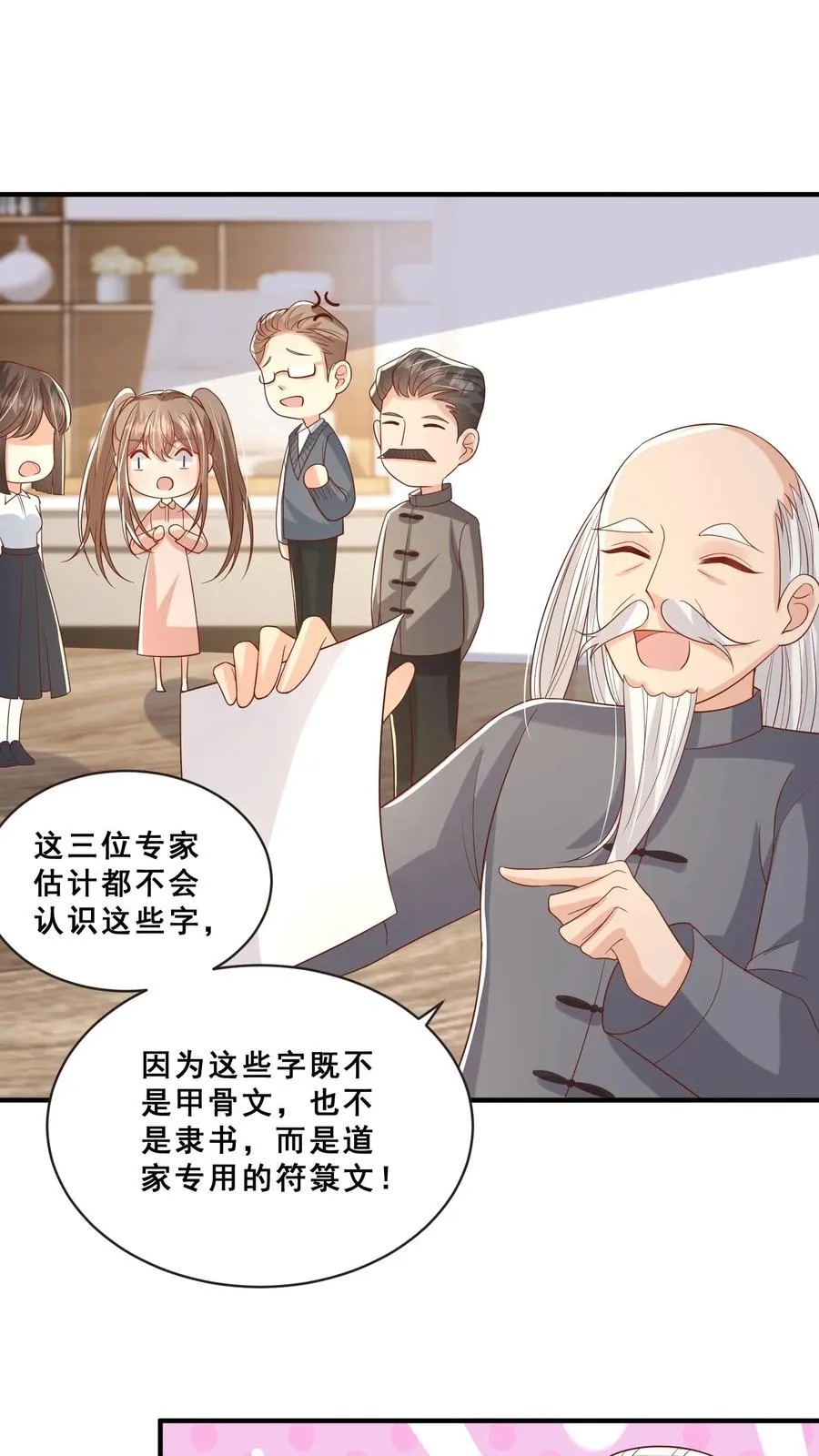 第57话 符箓文，难倒众人15